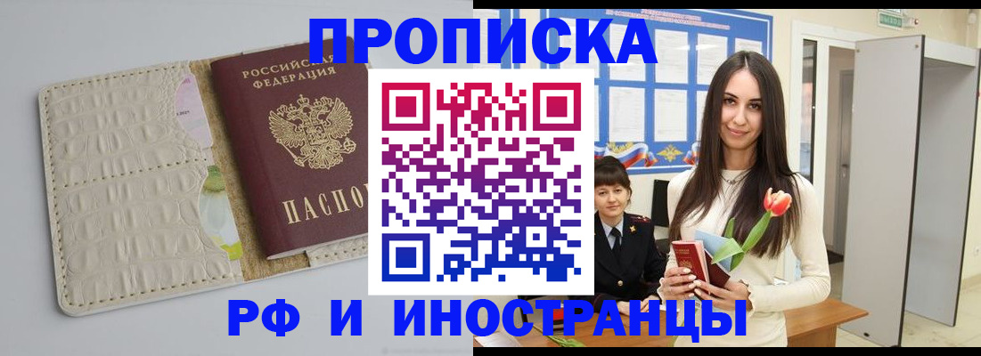 прописка гарантия в Невьянске