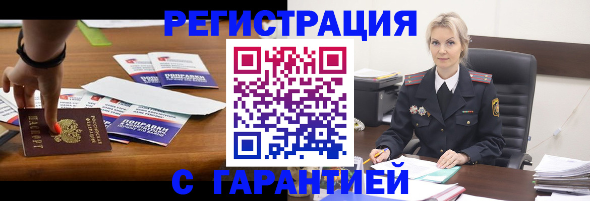 прописка от собственника в Невьянске