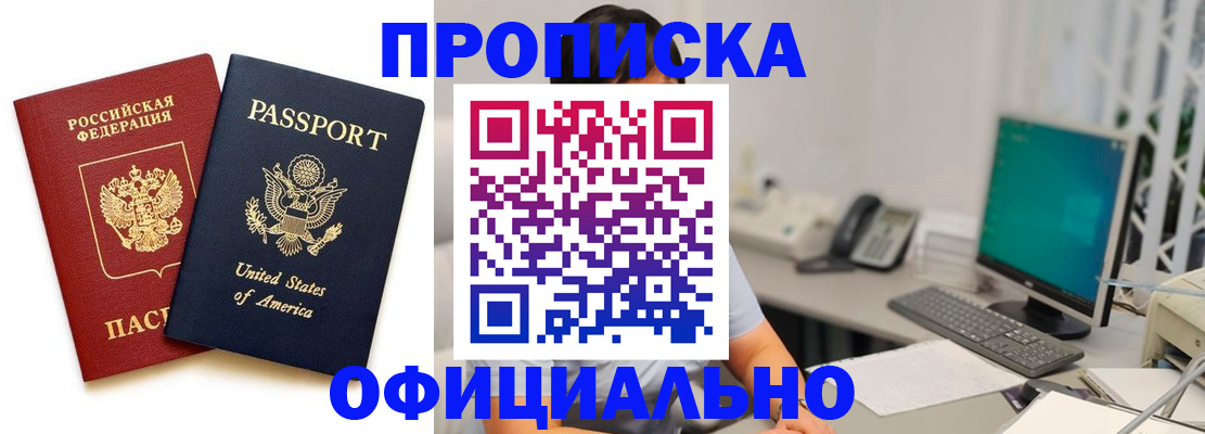 прописка гарантия в Невьянске