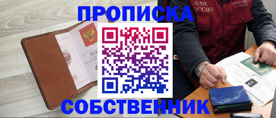 временная регистрация для всех в Невьянске