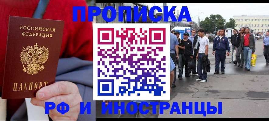 прописка в квартире в Невьянске