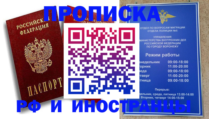 пропишу в квартире в Невьянске