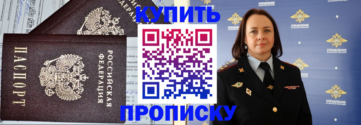 прописка ребенка в Невьянске