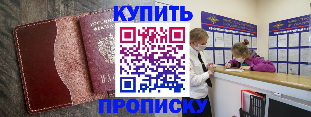 временная регистрация купить в Невьянске