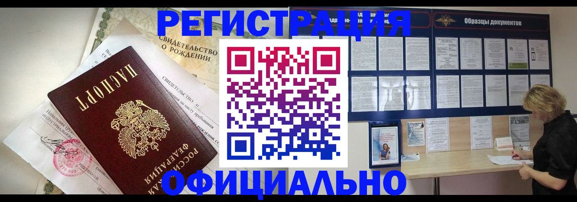 прописка гарантия в Невьянске