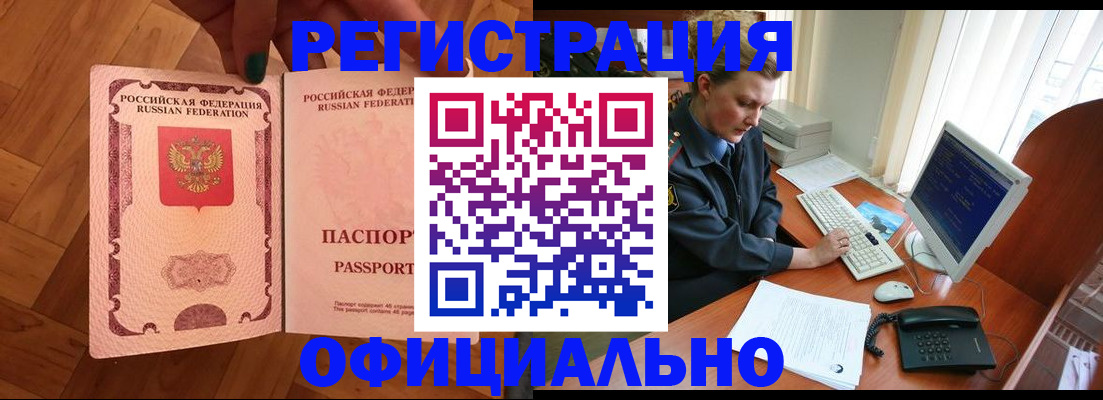 прописка для военкомата в Невьянске