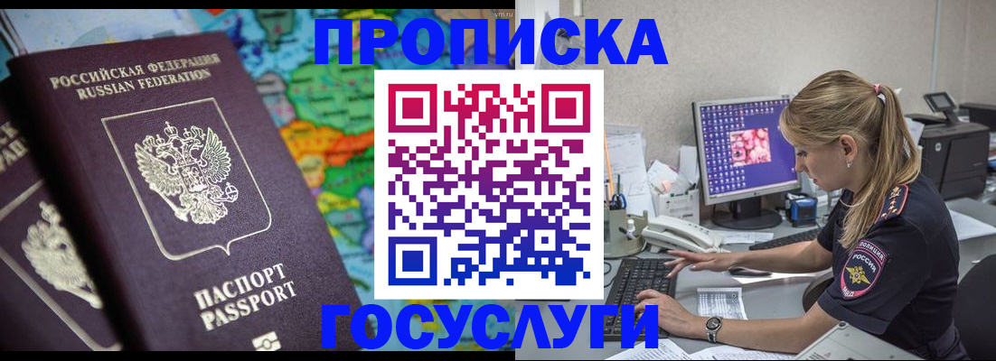 временная регистрация собственник в Невьянске