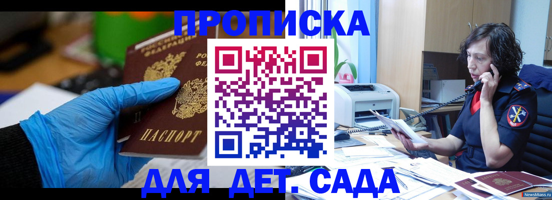 временная регистрация в квартире в Невьянске